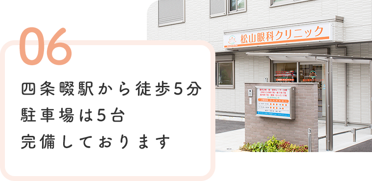 四条畷駅から徒歩5分駐車場は5台完備しております